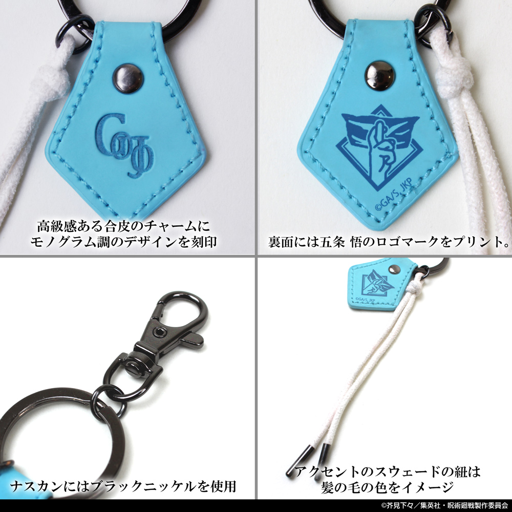 五条 悟 アクセサリーキーホルダー [呪術廻戦] | 公式キャラクター