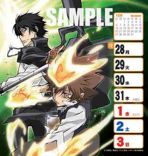 家庭教師ヒットマンREBORN！ 2009-2010 週めくりスクールカレンダー