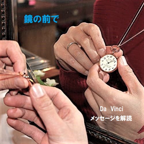 世界の 日本の 時計ジャンルで稀有な 逆転時計】 ダ・ヴィンチの鏡文字