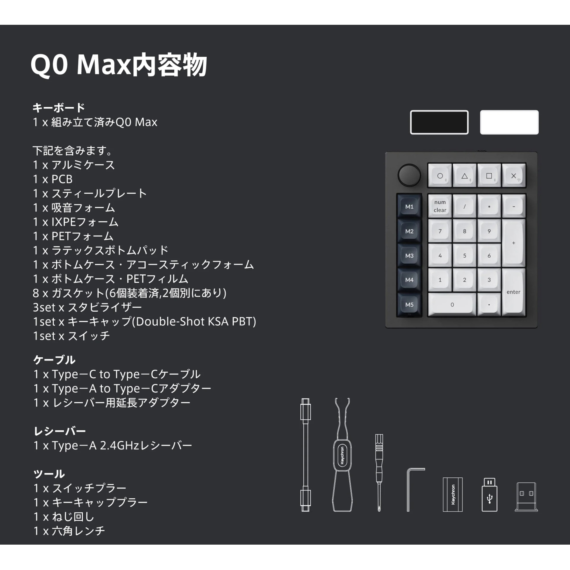 Keychron / Q0 Max QMK カスタム・テンキー / カーボンブラック / 赤軸