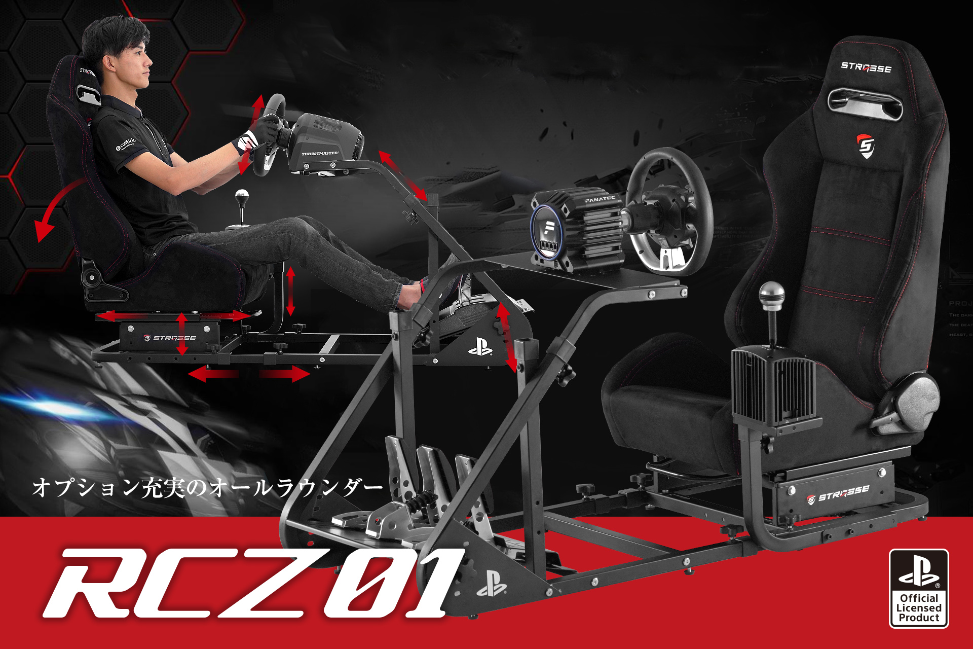 STRASSE RCZ01｜ レーシングコックピットベース[専用シート付き] costick