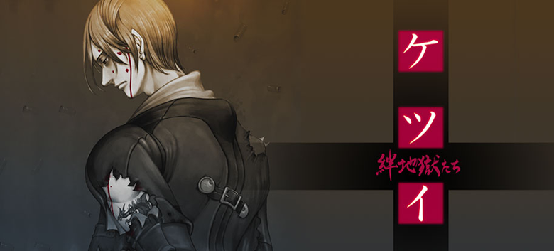 ケツイ ～絆地獄たち～ | 事業内容 | 株式会社ケイブ