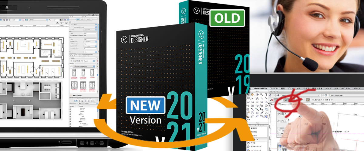 Vectorworks サービスセレクト 契約更新 Designer スタンドアロン版用