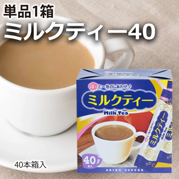 ミルクココア＆ミルクティー | 送料無料｜CAFE工房