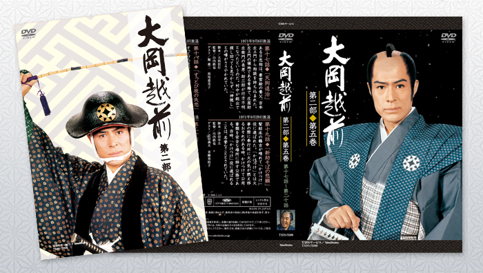 大岡越前」第二部DVDBOX - 商品化ライセンス事業 | 株式会社C.A.L(シｰ