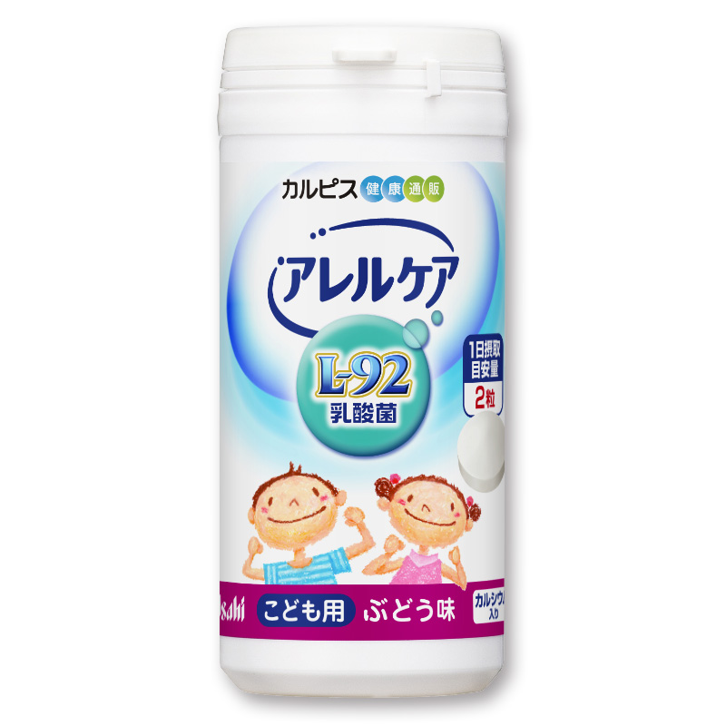 アレルケア」こども用「L-92乳酸菌」配合サプリ｜「カルピス健康通販」