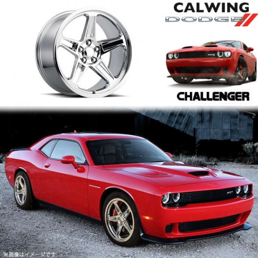 ダッジ DODGE/チャレンジャー/ホイール＆タイヤ｜キャルウイング