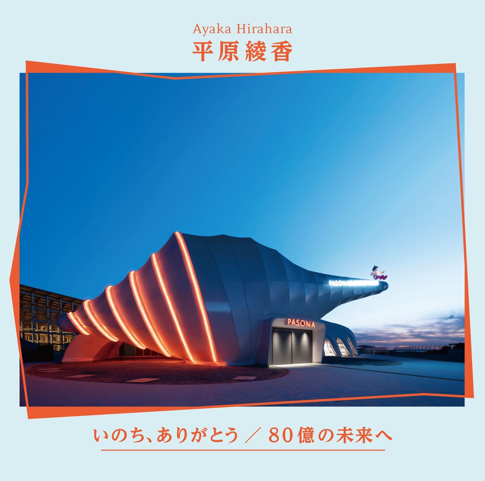 Discography | 平原綾香 Official Website