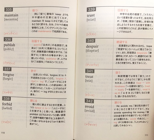 合格英単語600/ごま書房のレベル/難易度と使い方＆勉強法！評価/評判も