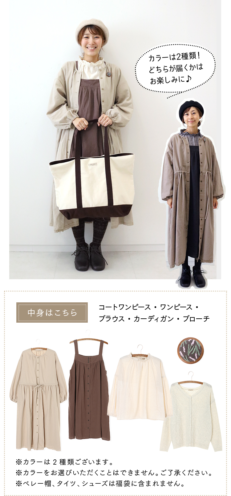 2020年福袋ご予約｜レディースファッション通販のCAN ONLINE SHOP