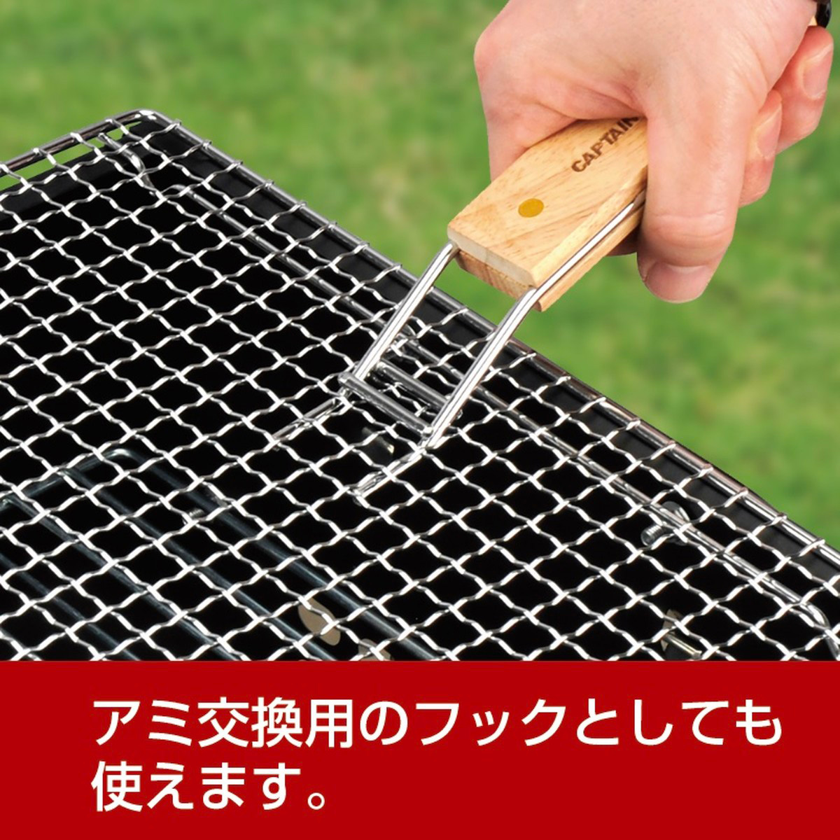 グリル フックハンドル - アウトドア・キャンプ用品 - キャプテンスタッグ