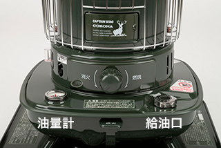 燕三条発!CAPTAIN STAG × CORONA 限定テントで使える石油ストーブ