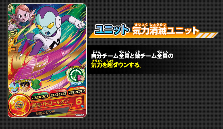 GDM8弾 オススメデッキ(1) - ゲーム攻略｜ドラゴンボールヒーローズ