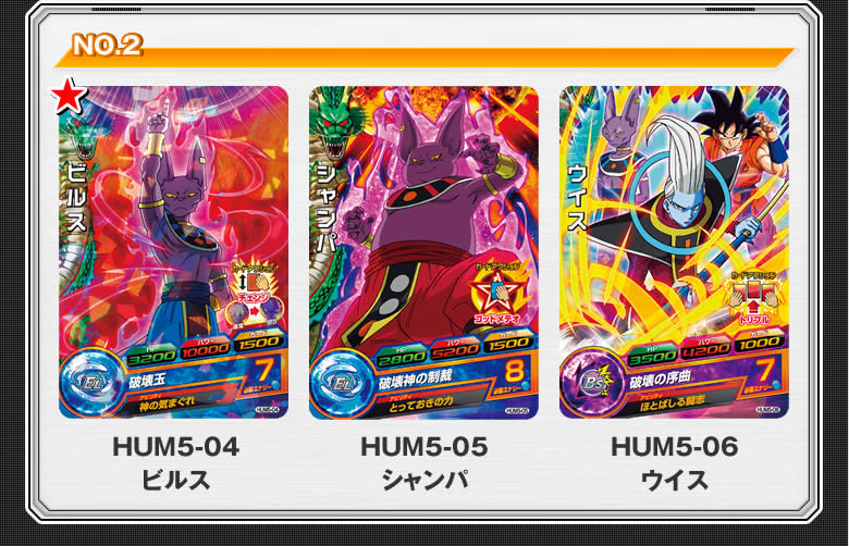 DBHアルティメットブースター超絶パック - 関連グッズ｜ドラゴンボール