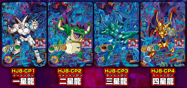 当時物・希少 スーパードラゴンボールヒーローズ カード16枚 マイナー