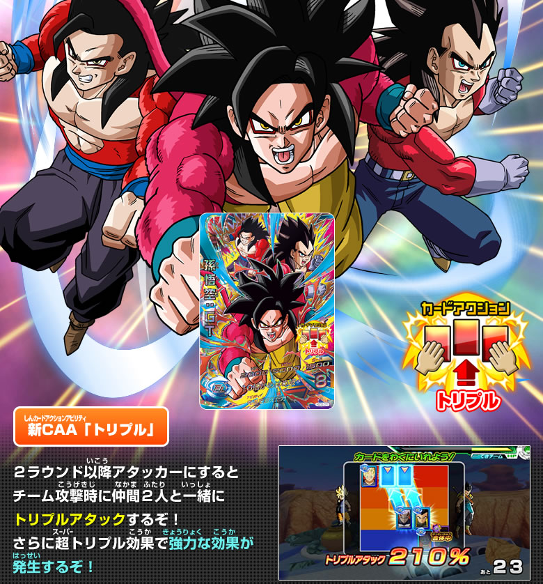 GDM6弾稼働告知！「ハッチヒャックベビー編」スタート！ - ニュース