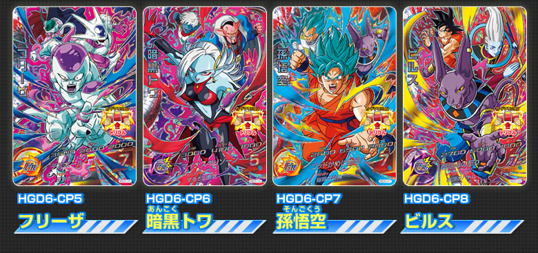 GDM6弾稼働告知！「ハッチヒャックベビー編」スタート！ - ニュース