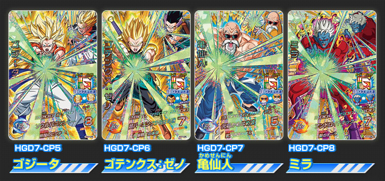 GDM7弾稼働告知！「破壊神シャンパ編」スタート！ - ニュース