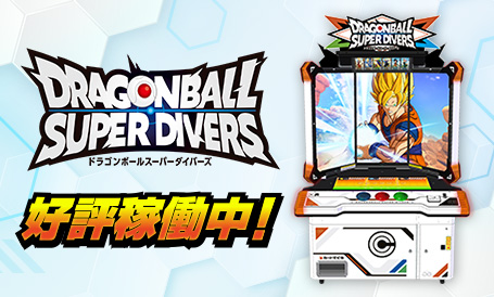トップ | スーパードラゴンボールヒーローズ 公式サイト｜SDBH