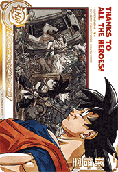 カードリスト | スーパードラゴンボールヒーローズ 公式サイト｜SDBH