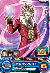 カードリスト | スーパードラゴンボールヒーローズ 公式サイト｜SDBH