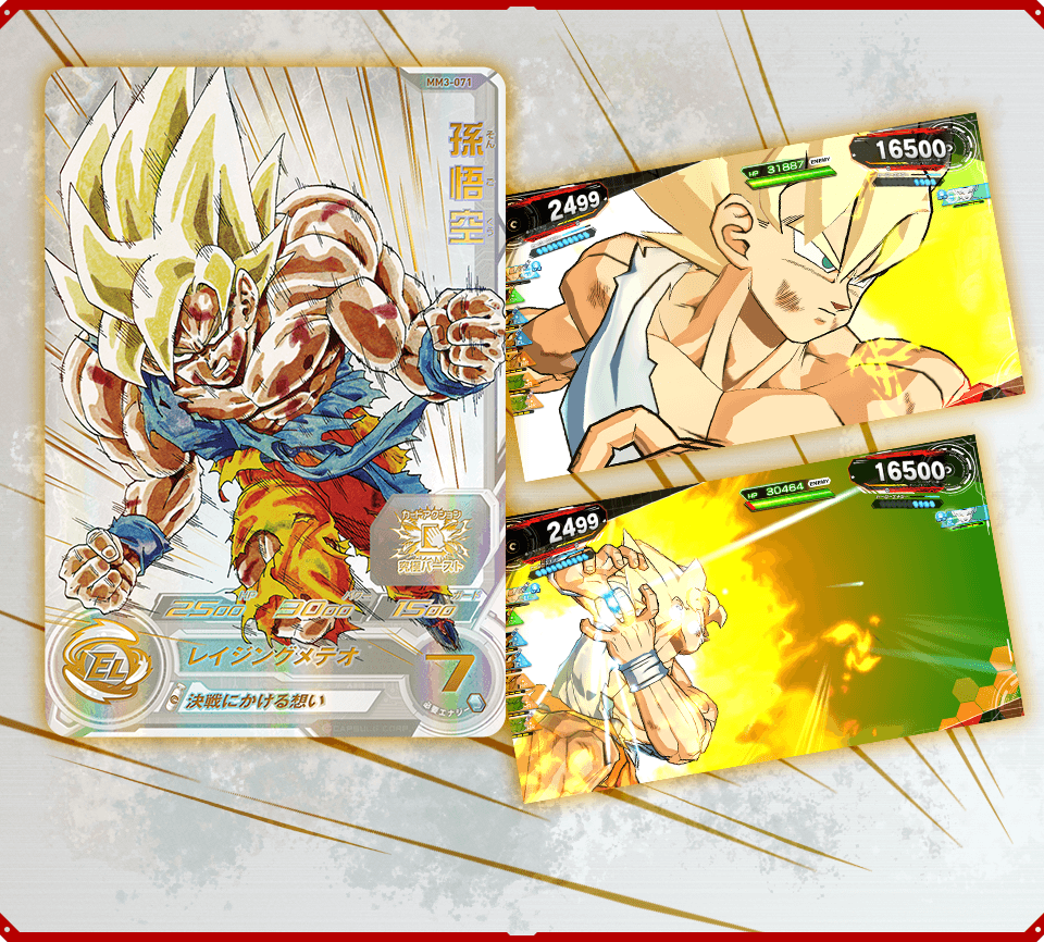 PSA10】ドラゴンボールヒーローズ MM3-071 孫悟空 孫悟空 レイジング