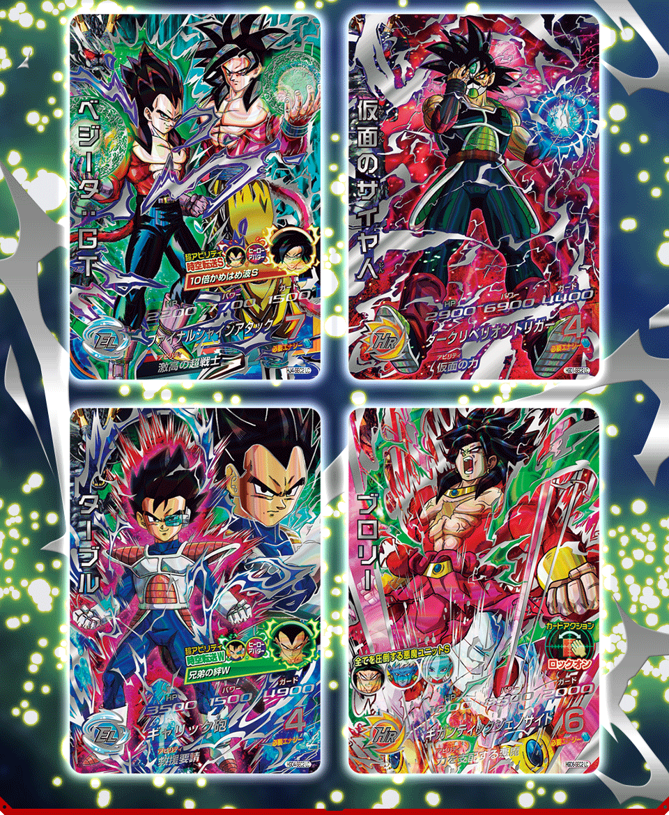 スーパードラゴンボールヒーローズ MM5 LC コンプリートセット