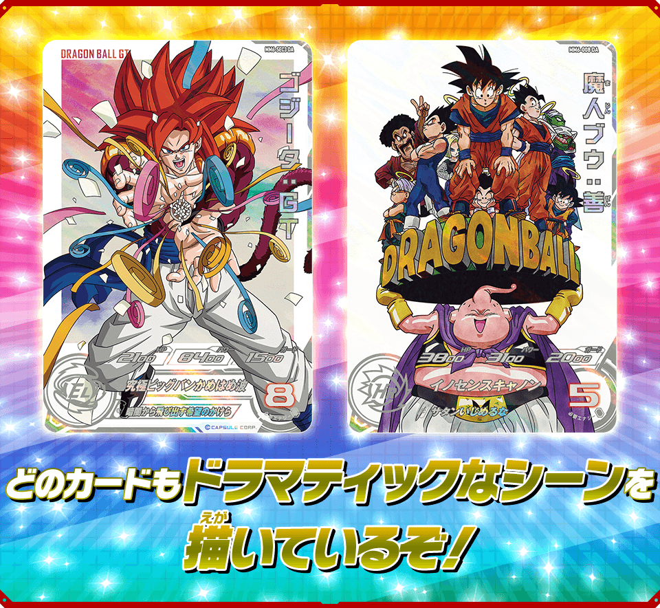 ドラゴンボールヒーローズ GDM6弾 サンプルカード 7種 GDM6弾 - カード