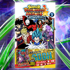 SDBH SPECIAL SET -Thanks to All the Heroes- - グッズ | スーパー