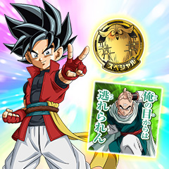 ドラゴンボールヒーローズ10周年記念 アニバーサリーURゲット