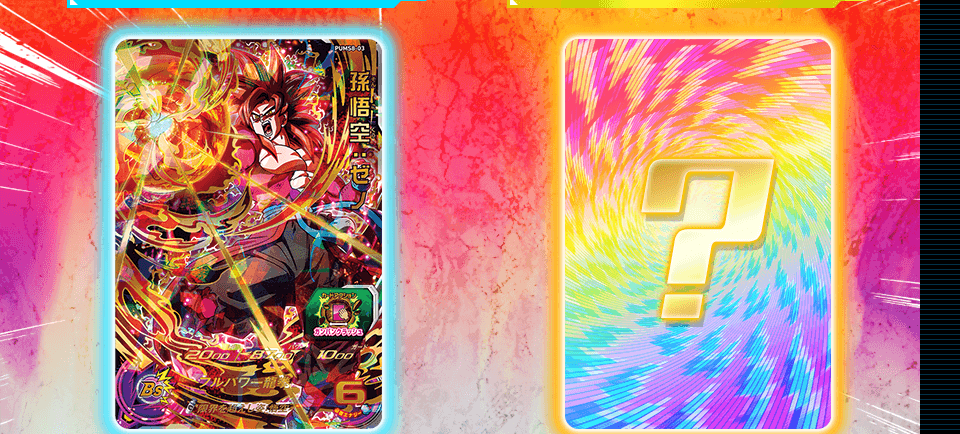 スーパードラゴンボールヒーローズ ビッグバンブースターパック2