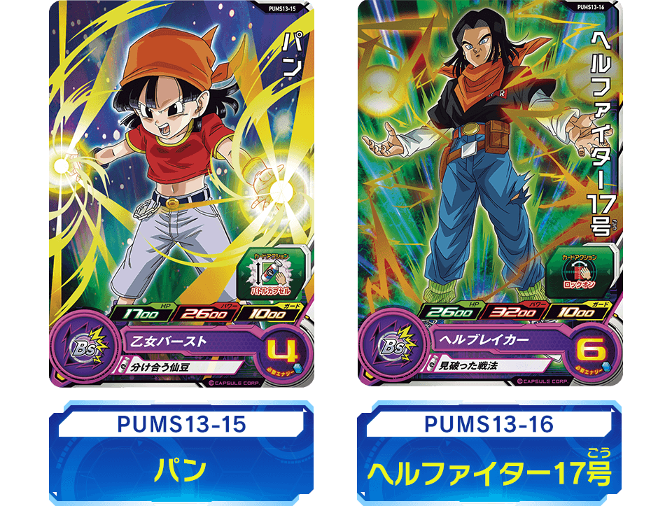 スーパードラゴンボールヒーローズ エクストラブースターパック3