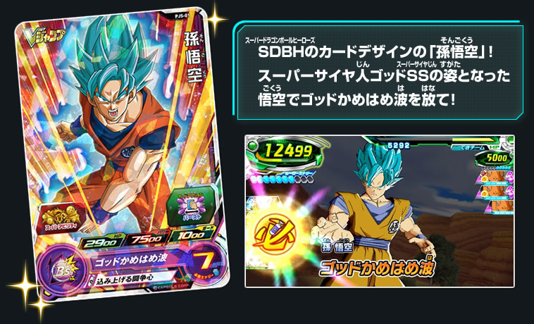 ドラゴンボールヒーローズ Vジャンプ限定カード 孫悟空 ベジータ 魔神