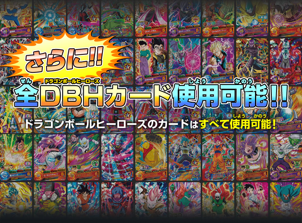 7vs7バトル - ニュース | スーパードラゴンボールヒーローズ 公式サイト