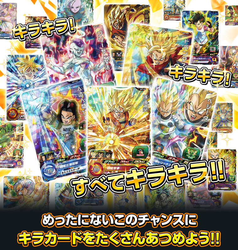 ユニバースミッション7弾は全カードをキラカードで収録！！ - ニュース