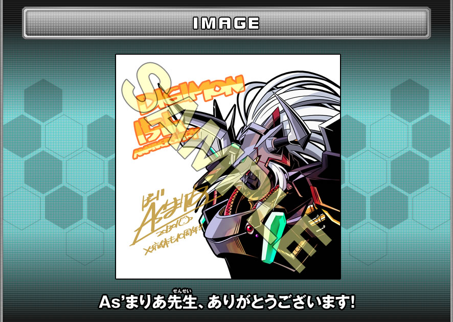 デジタルモンスターカードゲーム公式サイト｜デジモン15th