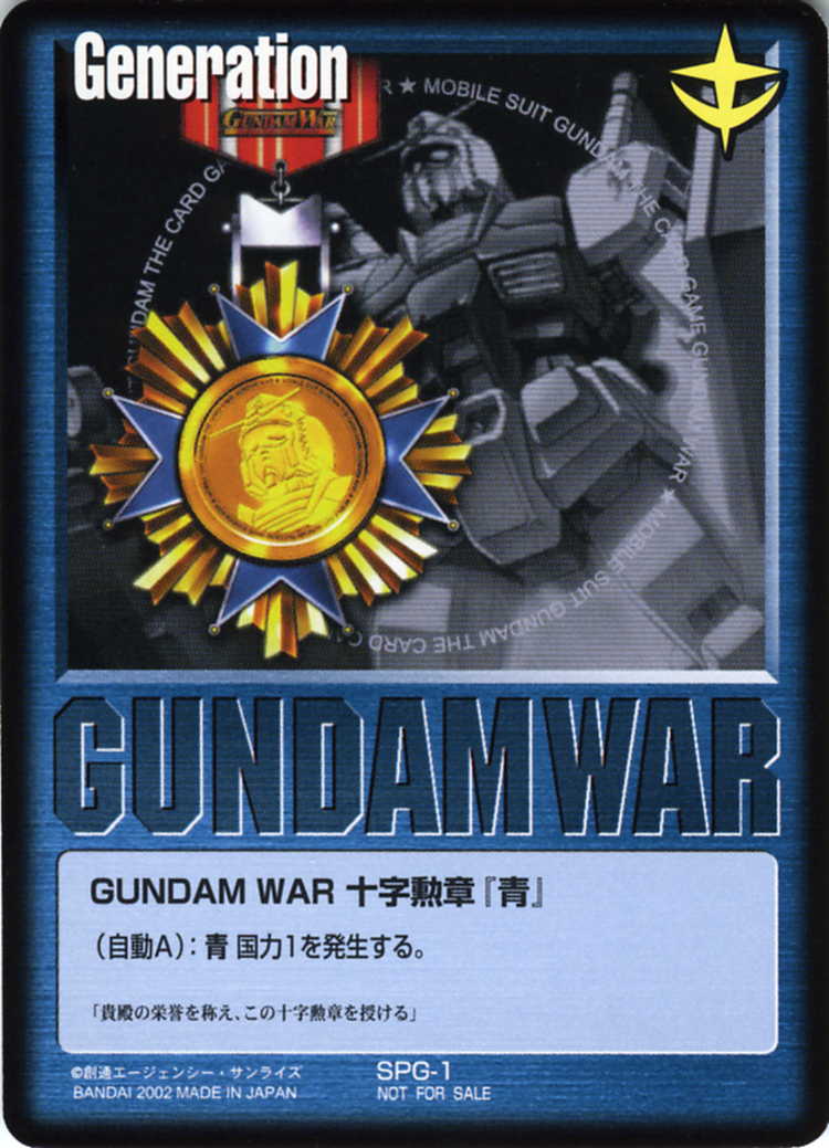 ガンダムウォー 十字英雄勲章 ガロード 5枚 【公式通販】