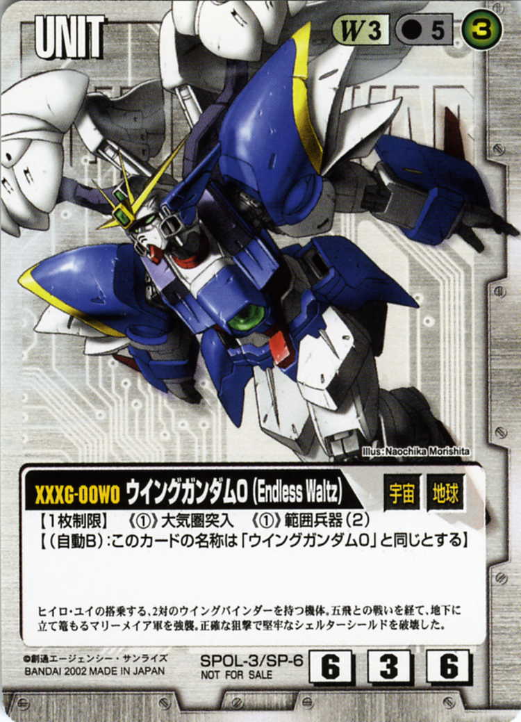 アーセナルベース FQ05 ウイングガンダムゼロ(EW) SPシク アーセナル