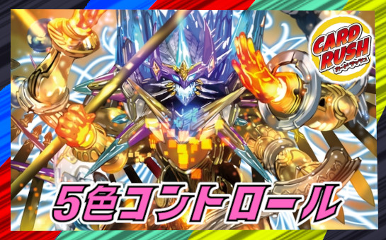 炎氷渦と鎮魂禍の決断【SR】{25RP2S10/S11}《多》 - カードラッシュDM