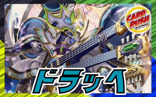 トリーヴァゴルギーオージャー【ver1.2】{40枚}《デッキ販売》