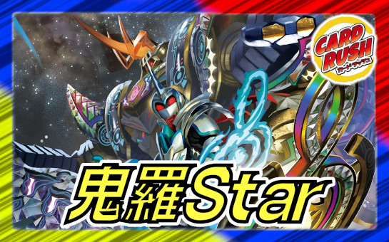 ☆SALE☆鬼修羅と跳次元の決断【SR】{25EX4S13/S15}《多》