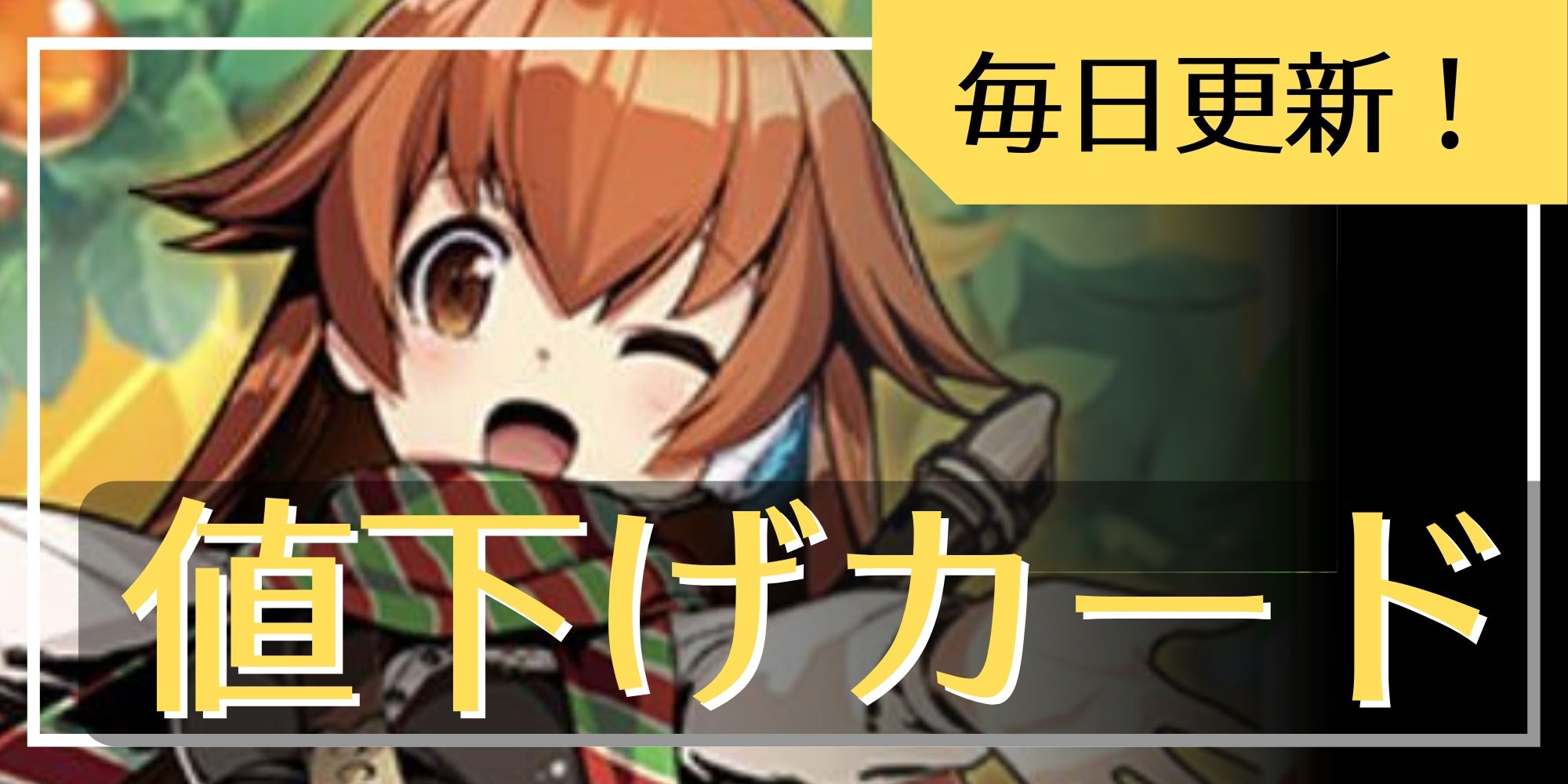 プレイマット『[ファンフェス2025愛知]インフェルノ・ポータル