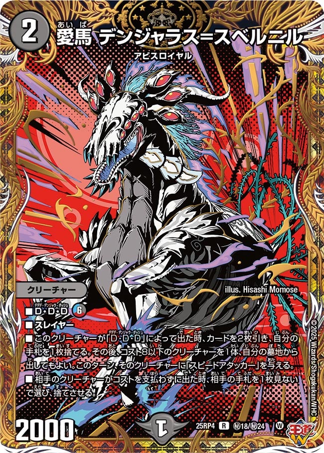 デュエルマスターズ デュエルマスターズ */陸幻スルニャン/* *⁄陸幻