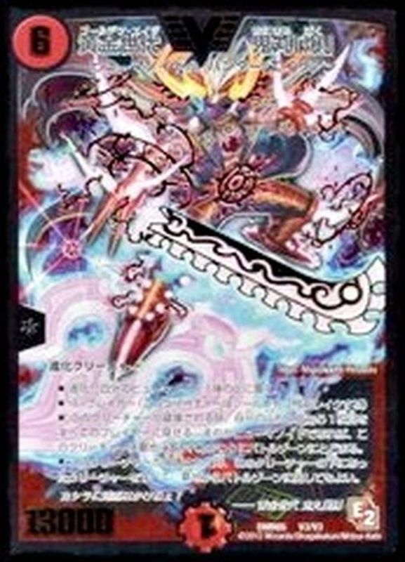 状態B〕黄金世代鬼丸「爆」【V】{DMR05V3/V3}《火》