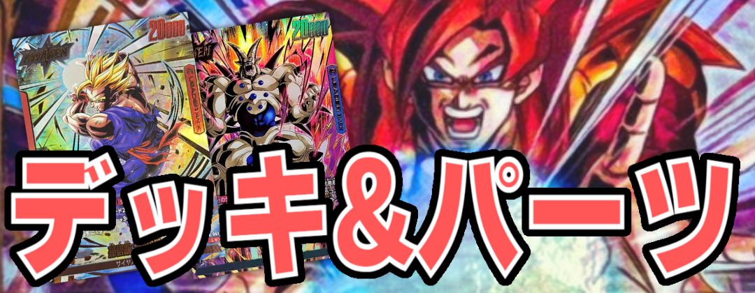 状態B〕ダーブラ(パラレル/フルアート/フレーム無)【UC☆】{FB03-081}