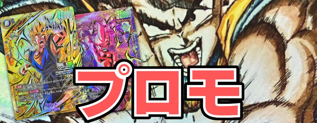 PSA10鑑定済〕エナジーマーカー(パラレル/ゴクウブラック)【☆】{E01-07}