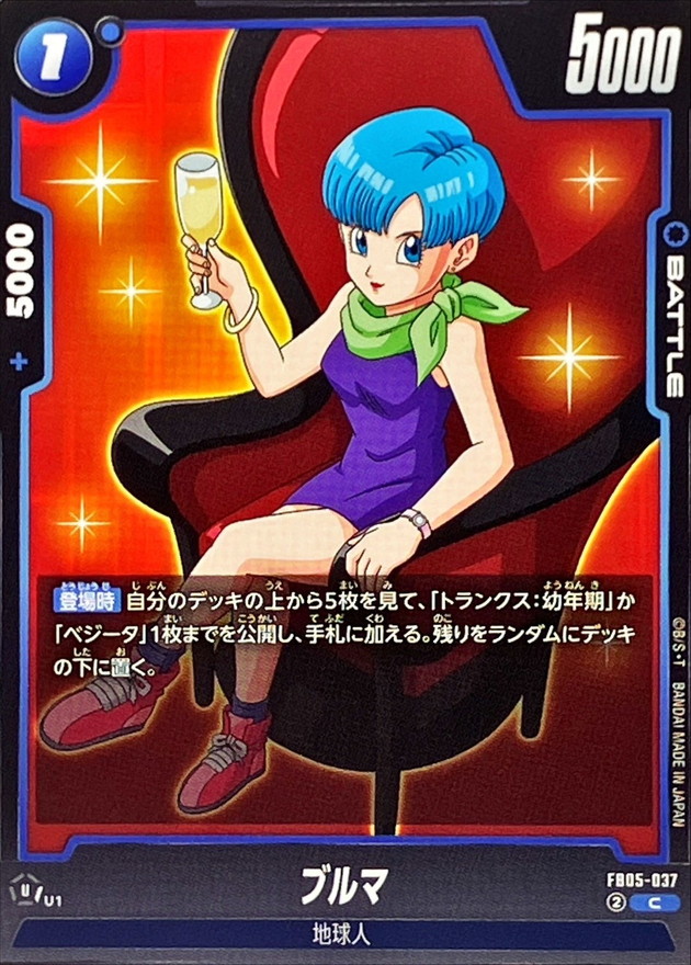 ブルマ【C】{FB05-037} - カードラッシュ ドラゴンボール