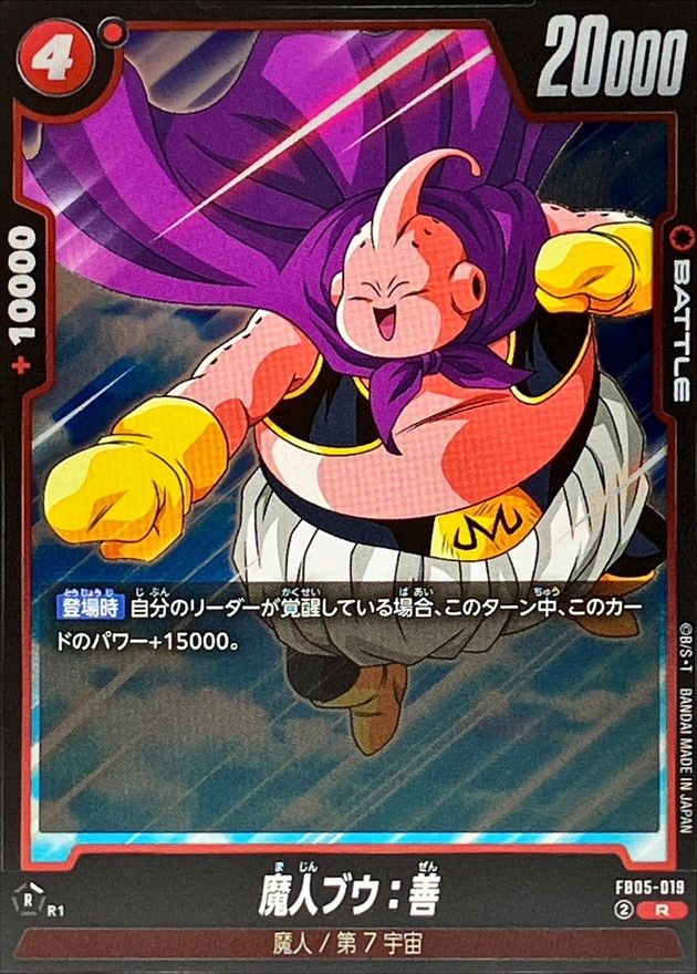 mm6-008 DA 魔人ブウ:善 スーパードラゴンボールヒーローズ mm6-008 DA