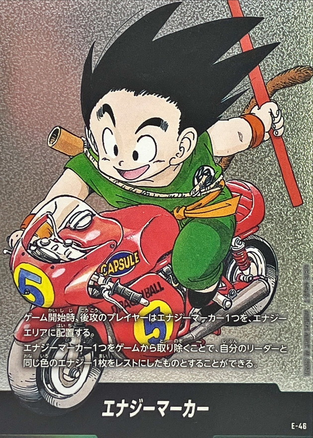 bellドラゴンボールカード エナジーマーカー ドラゴンボールカード