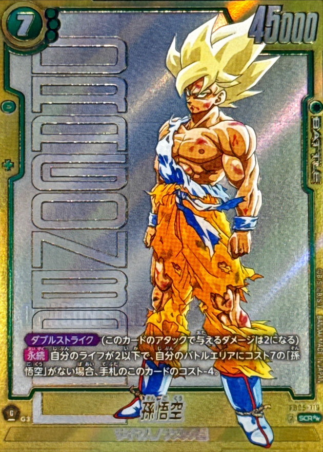 psa10 孫悟空 scr スーパーパラレル DBS FSN 孫悟空 スーパーパラレル